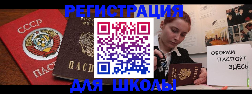 временная регистрация собственник в Сатке