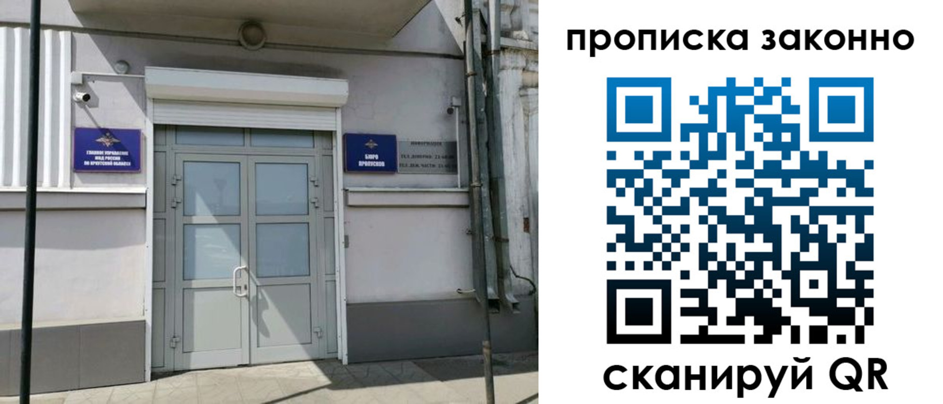 миграционный учет в Сатке