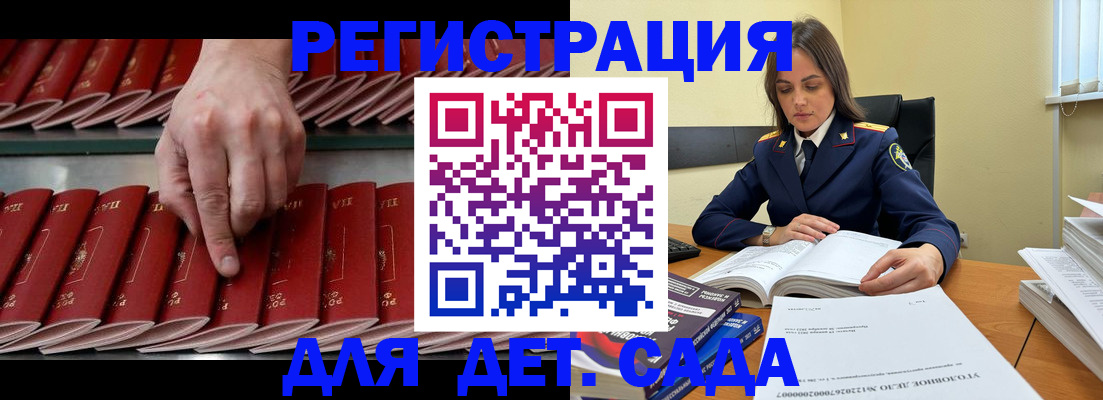 регистрация для школы в Сатке