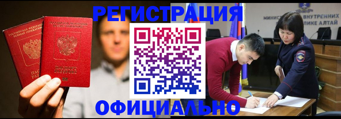 временная прописка в Сатке