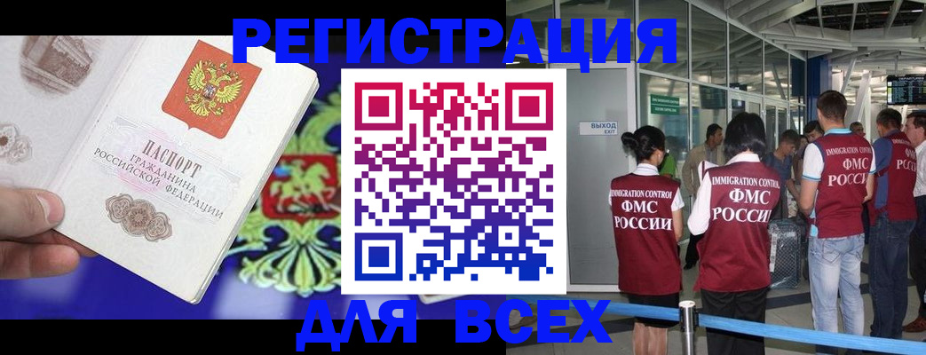 прописка поиск в Сатке