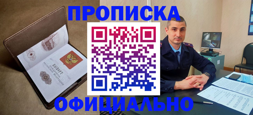 временная регистрация в квартире в Сатке