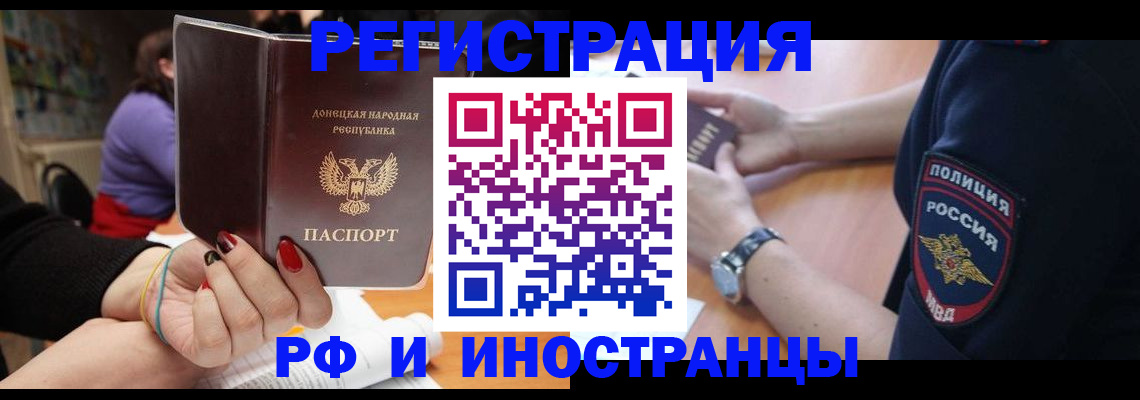 прописка ребенка в Сатке