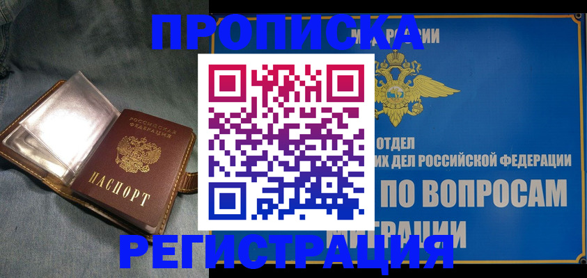 регистрация для дет. сада в Сатке