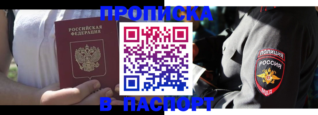 временная регистрация госуслуги в Сатке