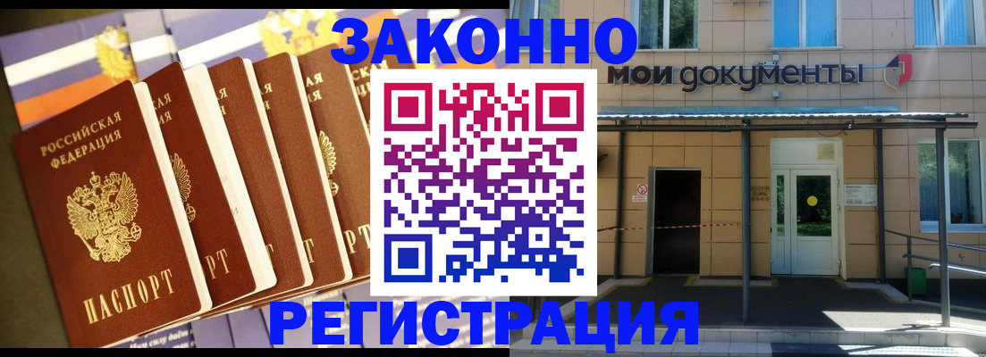 прописка в квартире в Сатке