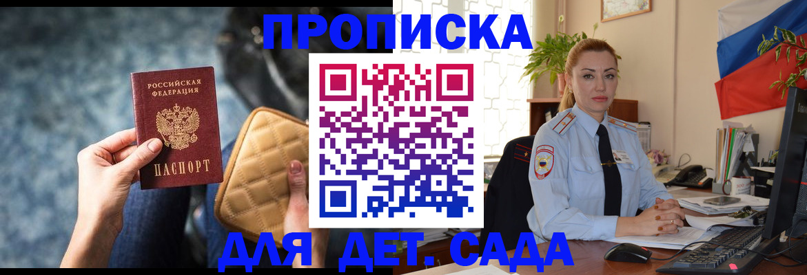 временная регистрация законно в Сатке