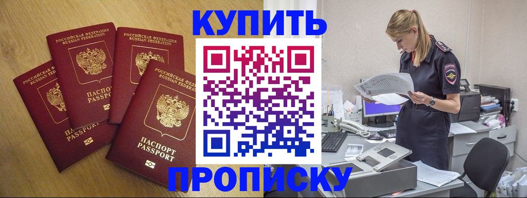 прописка иностранных граждан в Сатке